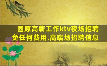 淮南KTV招聘